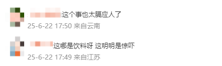 知名茶饮被曝喝出青蛙,当事人:太恶心了,差点喝进嘴里