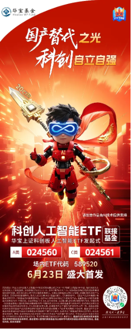 华为重磅!全新鸿蒙智能体来了!改革推动科创主线进一步演绎,或有资金逢跌接入589520!