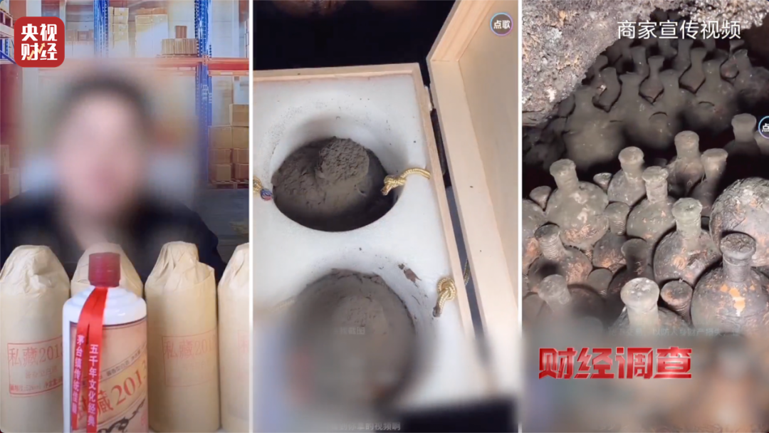 你在直播间买的“陈酿”“老酒”,可能几块钱一斤!“标注什么年份全由经销商说了算”