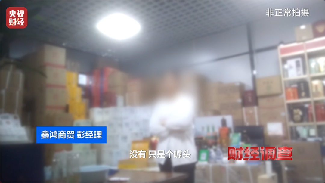 你在直播间买的“陈酿”“老酒”,可能几块钱一斤!“标注什么年份全由经销商说了算”