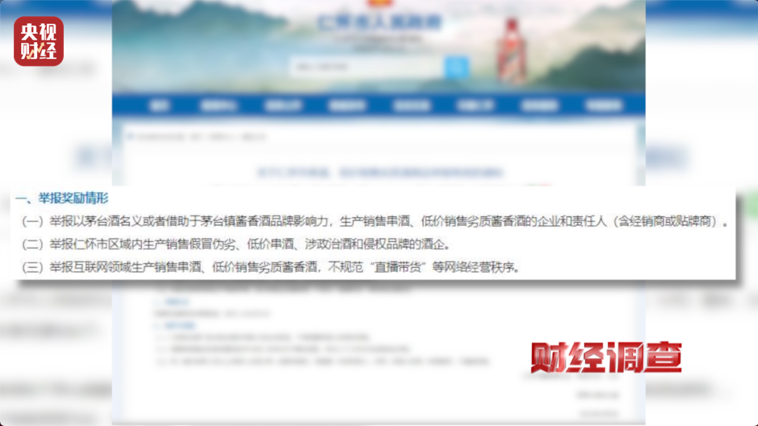 你在直播间买的“陈酿”“老酒”,可能几块钱一斤!“标注什么年份全由经销商说了算”