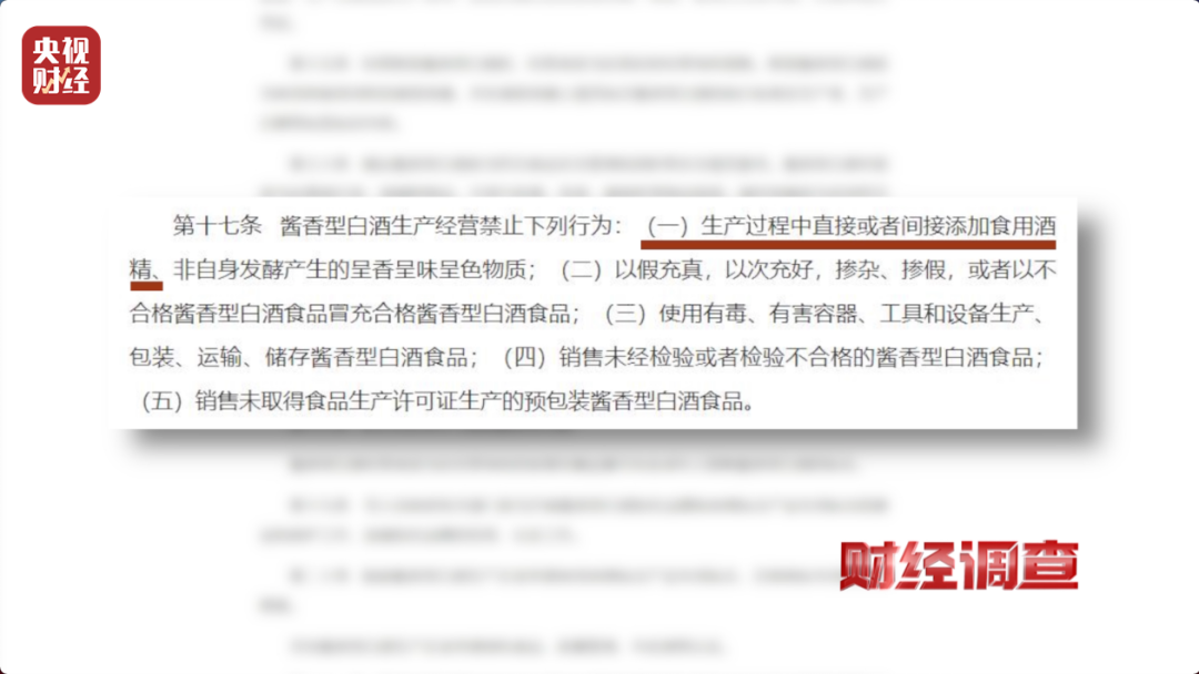 你在直播间买的“陈酿”“老酒”,可能几块钱一斤!“标注什么年份全由经销商说了算”