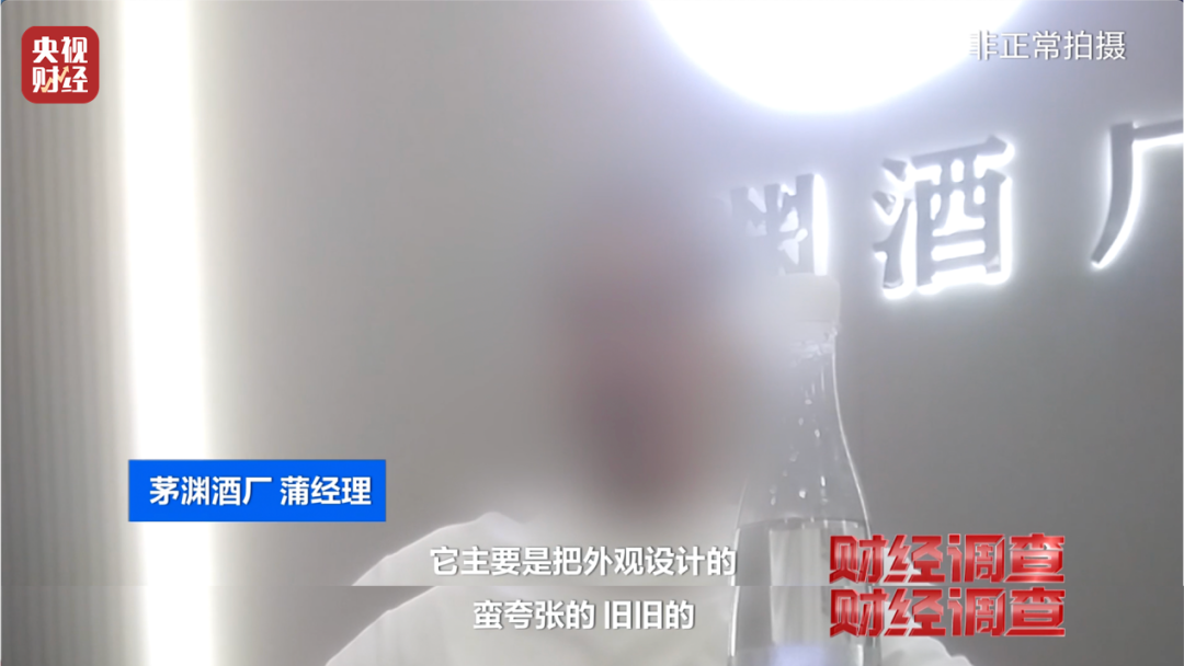 你在直播间买的“陈酿”“老酒”,可能几块钱一斤!“标注什么年份全由经销商说了算”