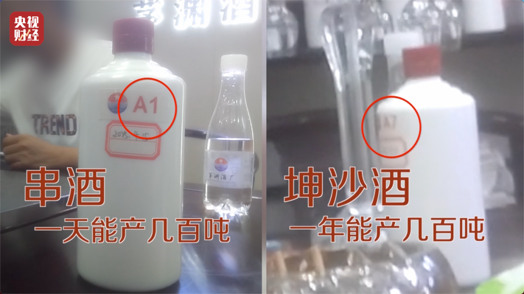 你在直播间买的“陈酿”“老酒”,可能几块钱一斤!“标注什么年份全由经销商说了算”