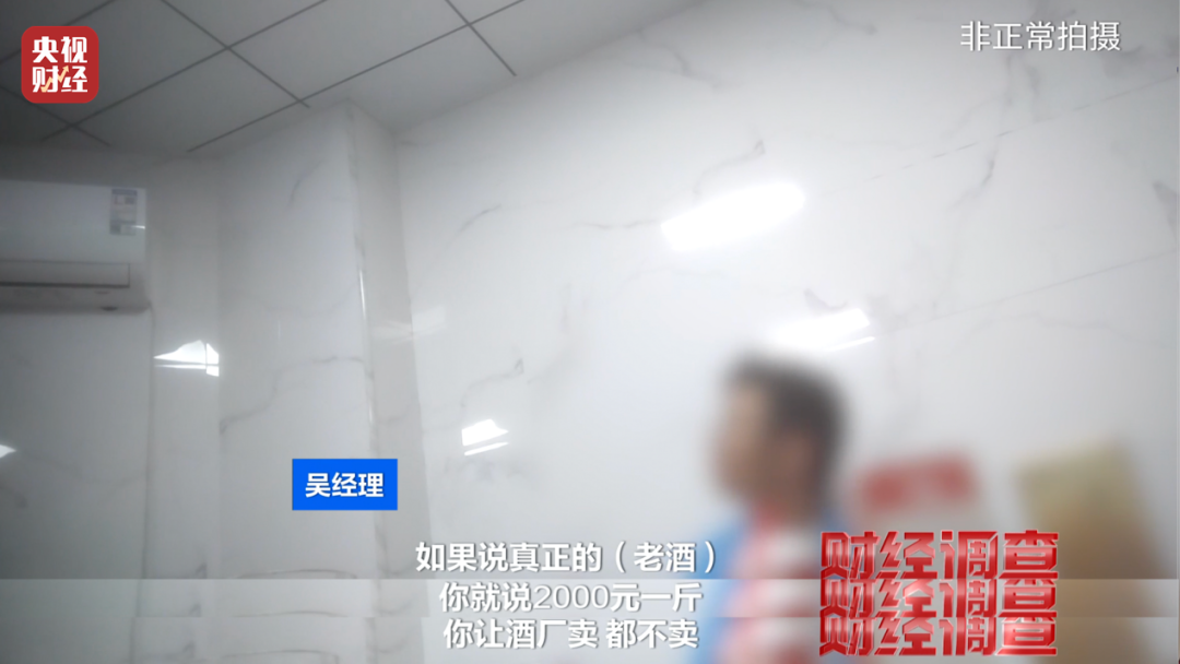 你在直播间买的“陈酿”“老酒”,可能几块钱一斤!“标注什么年份全由经销商说了算”