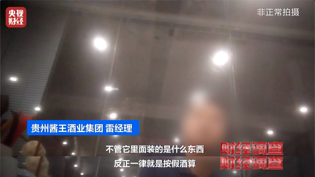 你在直播间买的“陈酿”“老酒”,可能几块钱一斤!“标注什么年份全由经销商说了算”