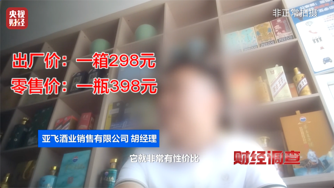 你在直播间买的“陈酿”“老酒”,可能几块钱一斤!“标注什么年份全由经销商说了算”