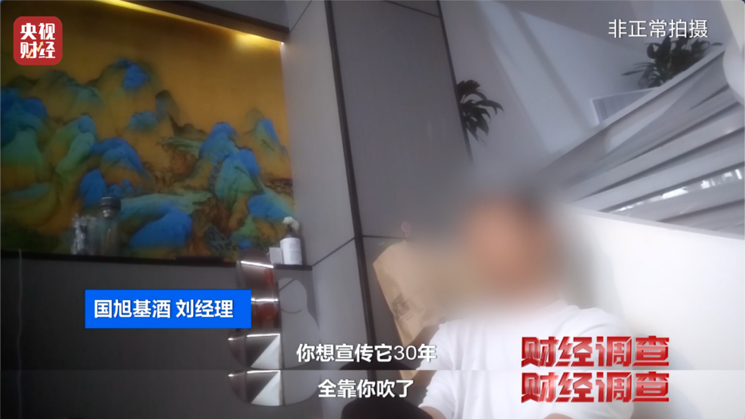 你在直播间买的“陈酿”“老酒”,可能几块钱一斤!“标注什么年份全由经销商说了算”