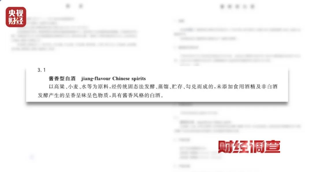 你在直播间买的“陈酿”“老酒”,可能几块钱一斤!“标注什么年份全由经销商说了算”