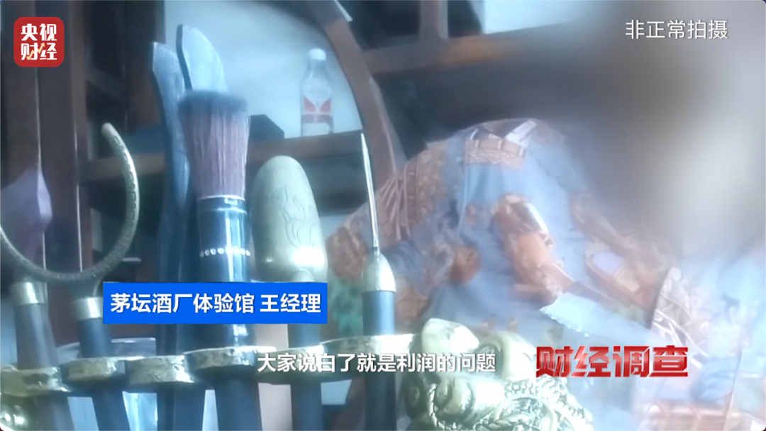 你在直播间买的“陈酿”“老酒”,可能几块钱一斤!“标注什么年份全由经销商说了算”