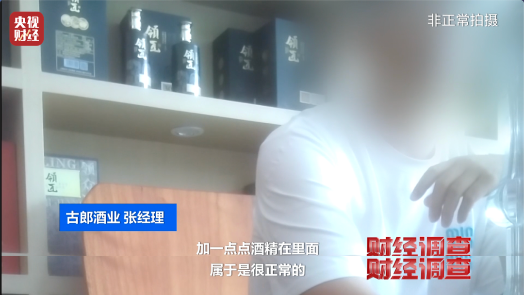 你在直播间买的“陈酿”“老酒”,可能几块钱一斤!“标注什么年份全由经销商说了算”