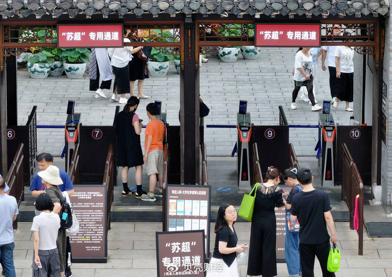 苏超“出圈”背后：一张球票，如何成为撬动文旅的“钥匙”？