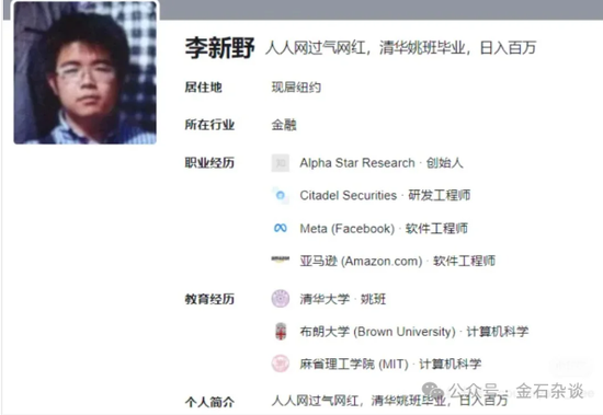 大瓜!清华姚班量化投资大佬再撕亲爹和亲姐...