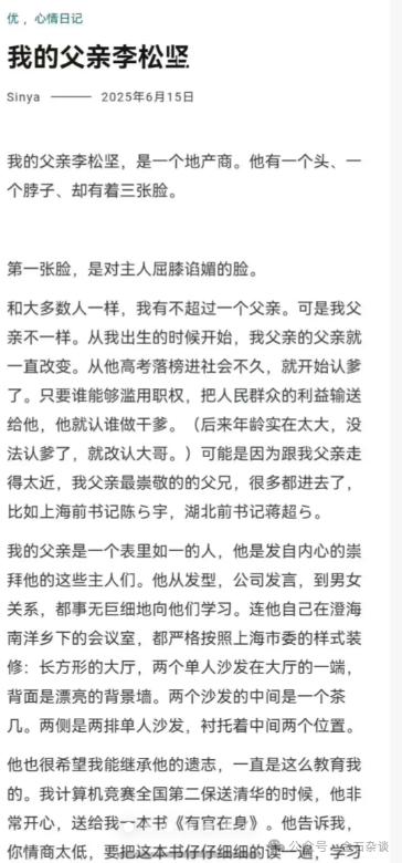 大瓜!清华姚班量化投资大佬再撕亲爹和亲姐...