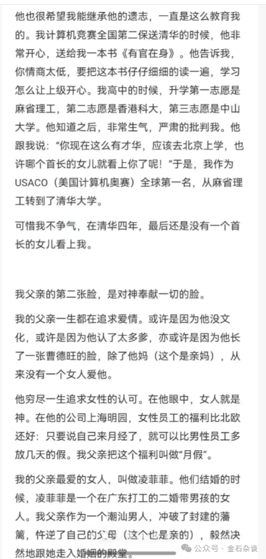 大瓜!清华姚班量化投资大佬再撕亲爹和亲姐...