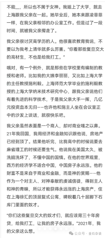 大瓜!清华姚班量化投资大佬再撕亲爹和亲姐...