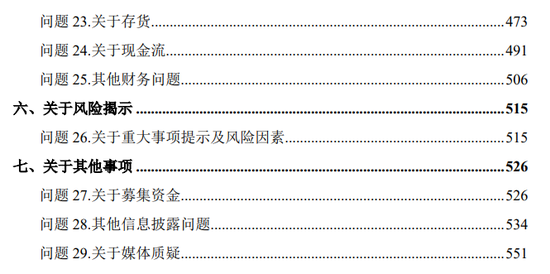 “反内卷”应从深交所做起!周六也加班受理2家均由中泰证券保荐,年内已有61家IPO企业被受理!