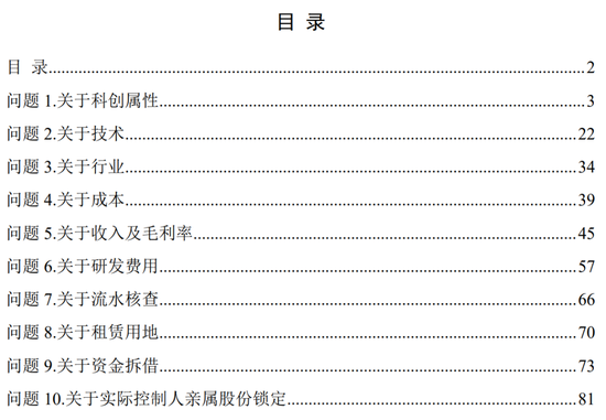 “反内卷”应从深交所做起!周六也加班受理2家均由中泰证券保荐,年内已有61家IPO企业被受理!