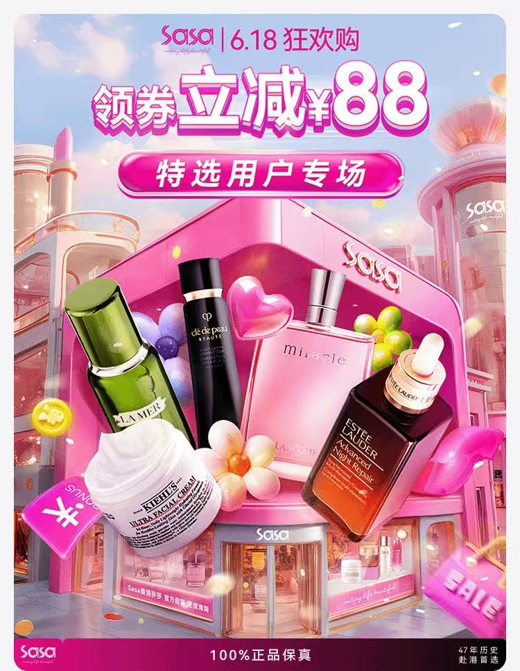 美妆零售商莎莎国际宣布关闭内地线下全部门店