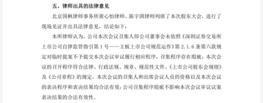 连亏之下,小崧股份五折股权激励藏“猫腻”,上演“消失”的临时议案