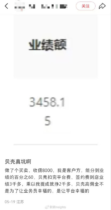 彭永东接任董事长4年后:贝壳越来越赚钱,但股东却笑不出来