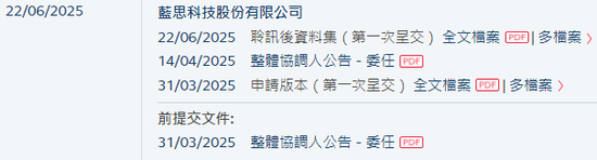 蓝思科技,来自湖南浏阳,通过港交所IPO聆讯,或很快香港上市 | A股公司香港上市