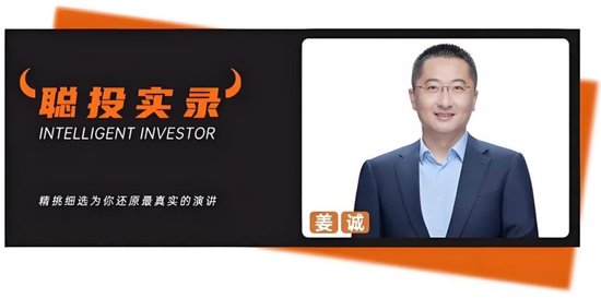 不出手的耐心!姜诚最近交流细剖超额收益的来源