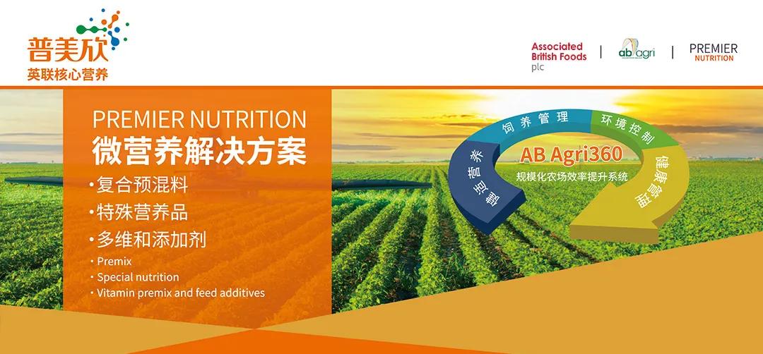 新希望发布告知函:所售商品猪只开屠宰票,不得流入二次育肥!丨牧原股份:进入国际资本市场比融资更重要