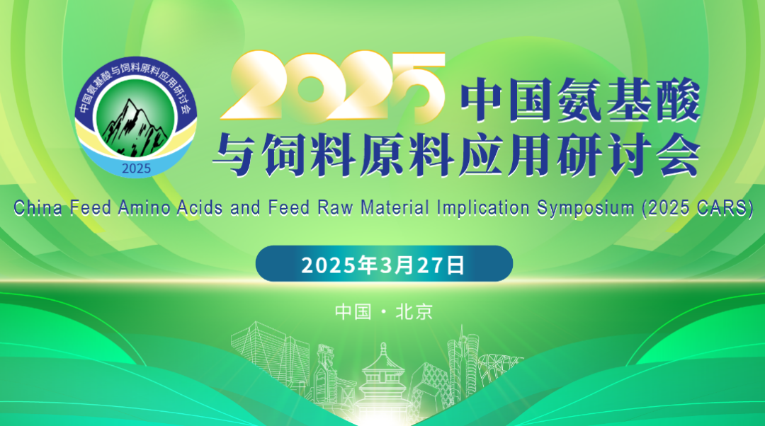 新希望发布告知函:所售商品猪只开屠宰票,不得流入二次育肥!丨牧原股份:进入国际资本市场比融资更重要