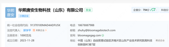 华熙生物业绩“深蹲”背后:两大核心业务估算年赚超11亿,新增长点暗藏引爆点