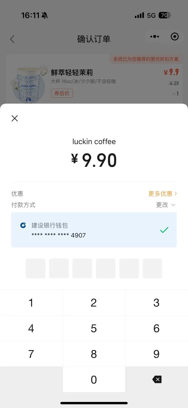 数字人民币App改版亮相！