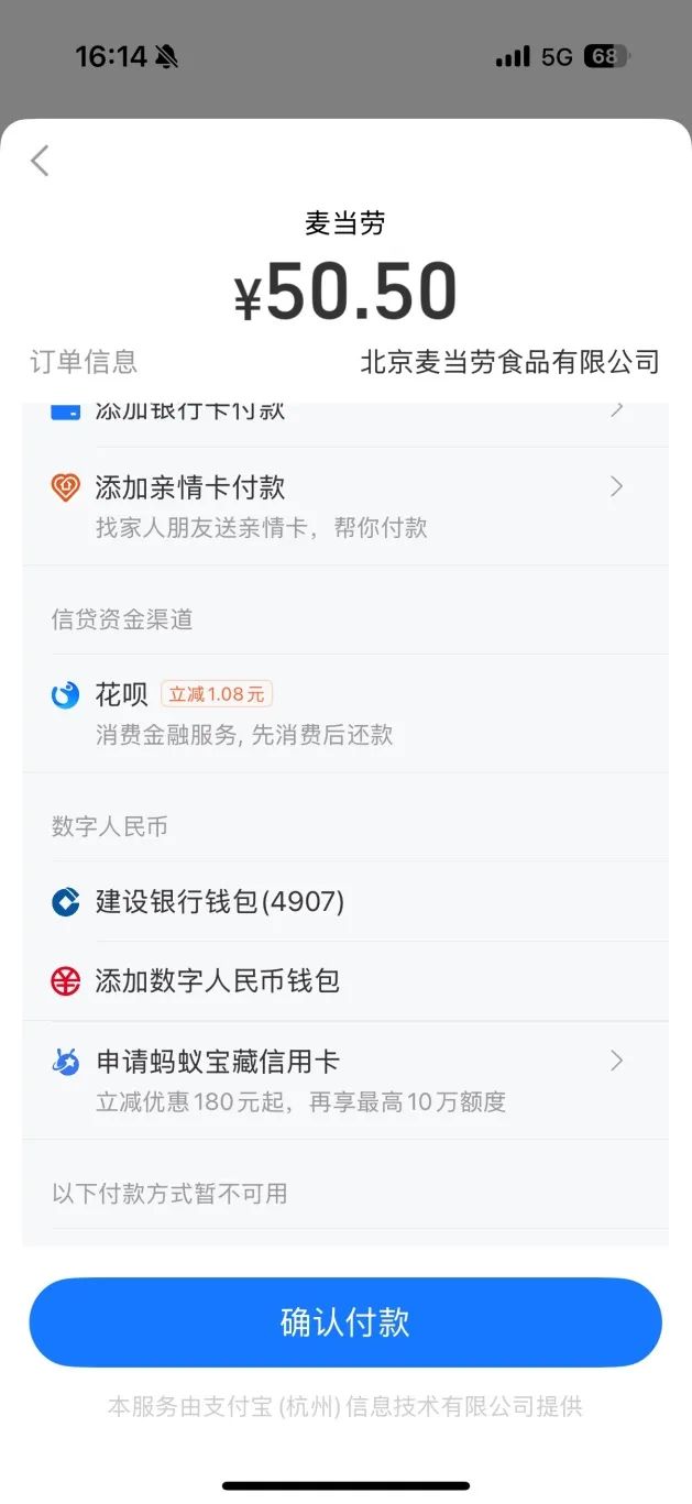 数字人民币App改版亮相！