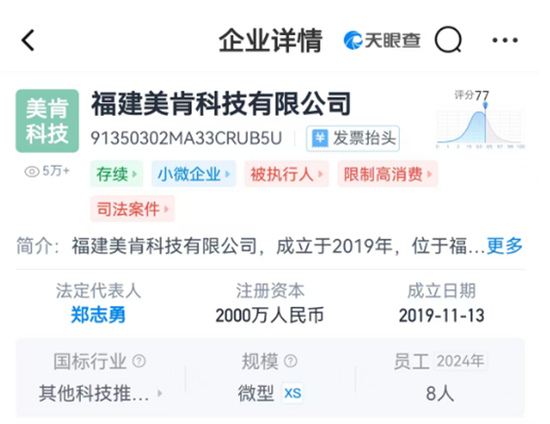 讯众股份IPO,多家大客户注销或限消,造假的可能性有多大?