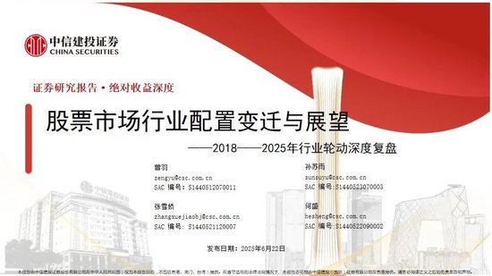 中信建投:红利防御与高成长进攻并行 高股息权益资产配置价值凸显