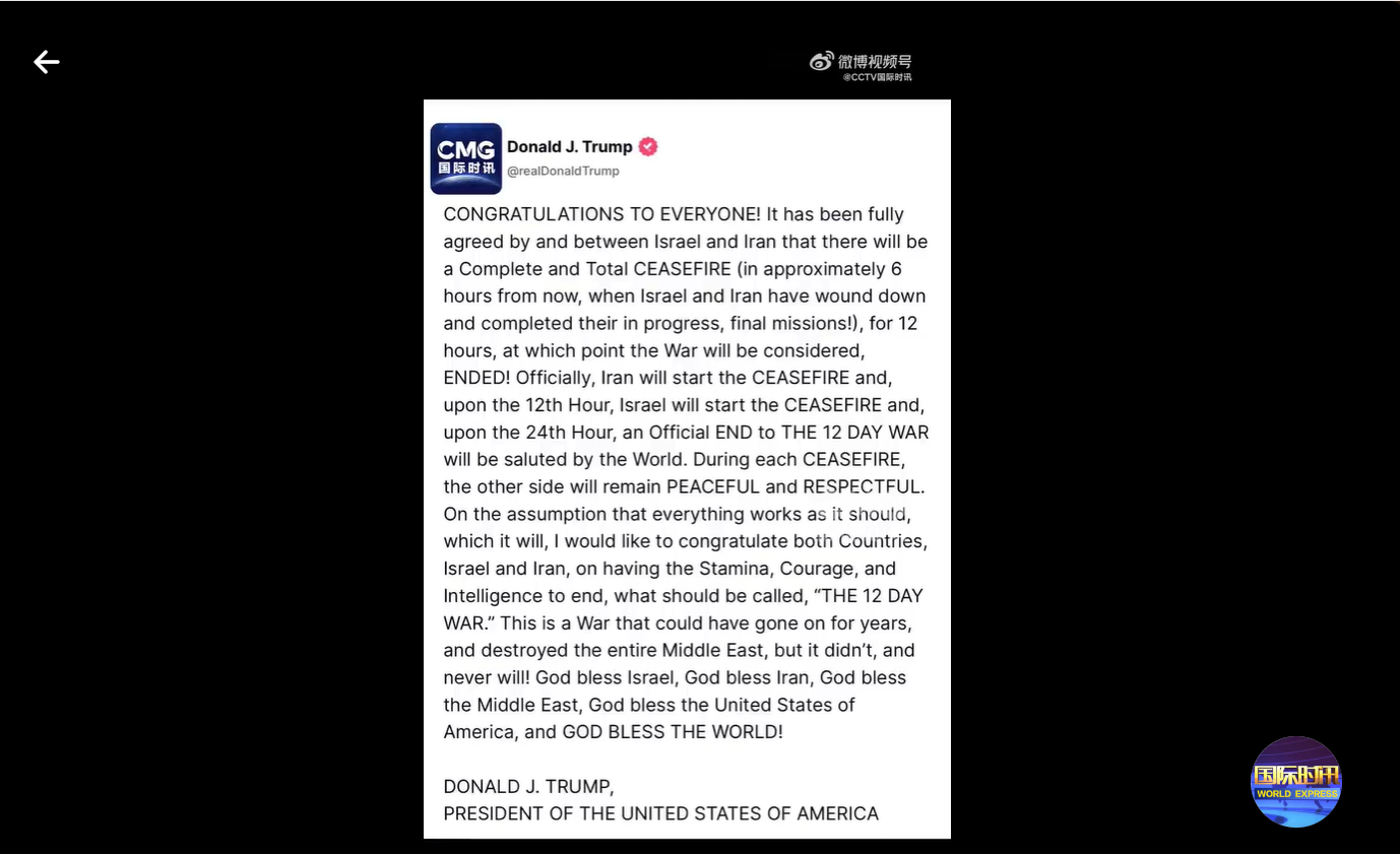 德黑兰多地再传爆炸声!特朗普称以伊即将停火,以伊对停火反应不一!原油大跌,黄金跳水