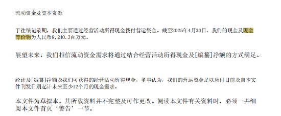 兆易创新港股IPO：递表4天修订招股书，业绩剧烈波动净利润曾暴跌92%！同为副总经理胡洪薪酬是孙桂静的近3倍