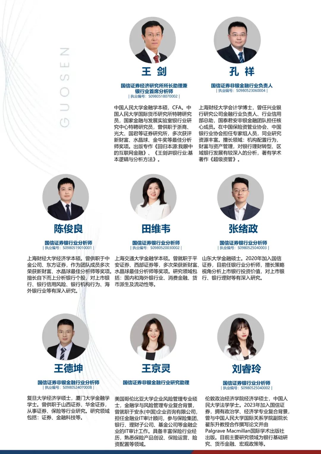 【国信非银·深度】存款搬家下的价值回归——2025年下半年非银金融投资策略