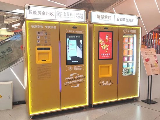 ATM“皮肤”上新——黄金ATM!
