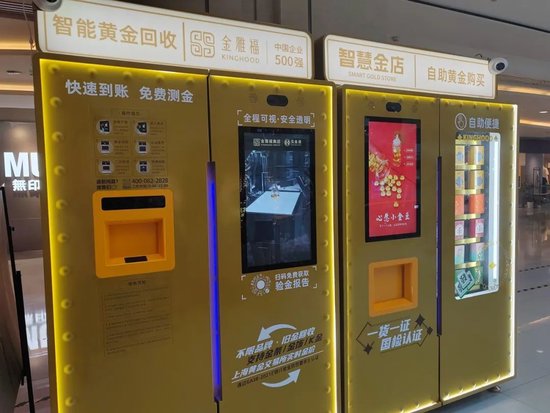 ATM“皮肤”上新——黄金ATM!