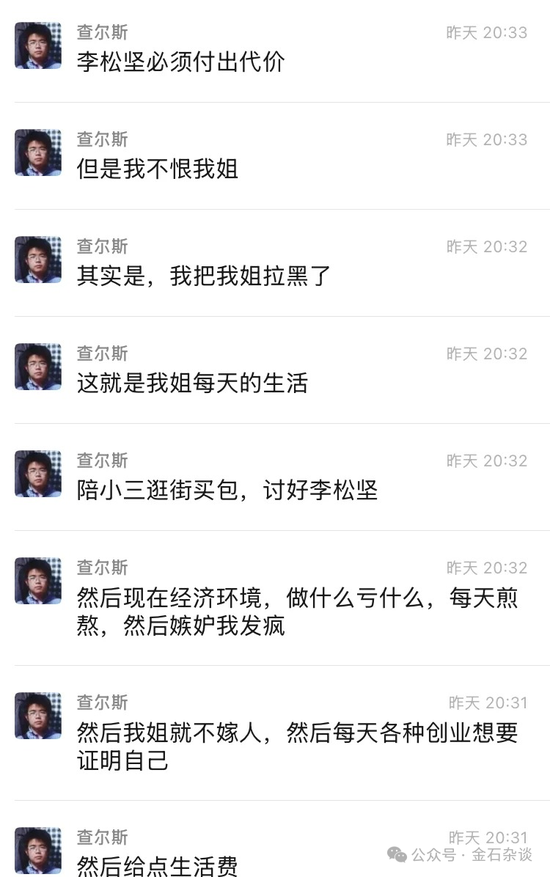 吃瓜!“父慈子孝”,清华姚班、量化天才李新野再撕亲爹和亲姐...