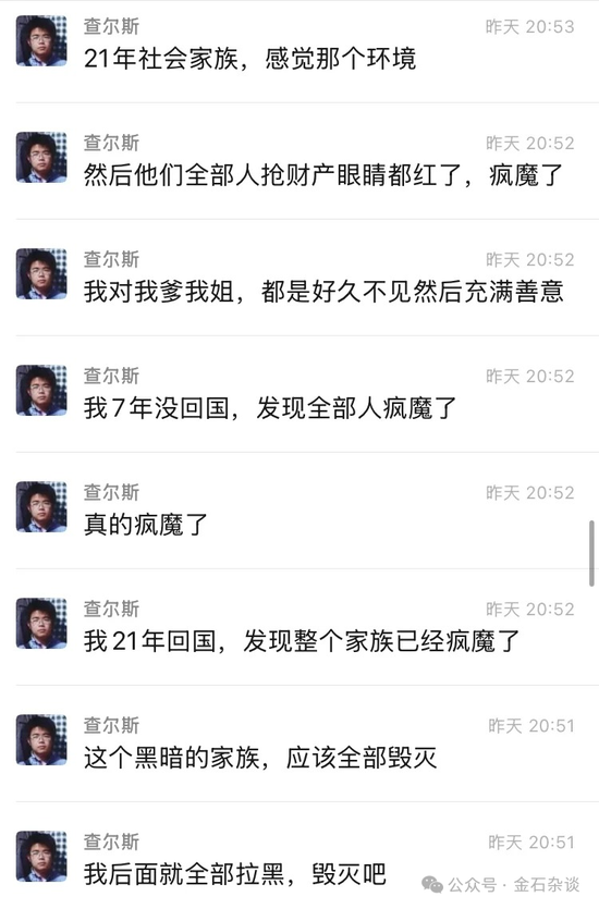 吃瓜!“父慈子孝”,清华姚班、量化天才李新野再撕亲爹和亲姐...