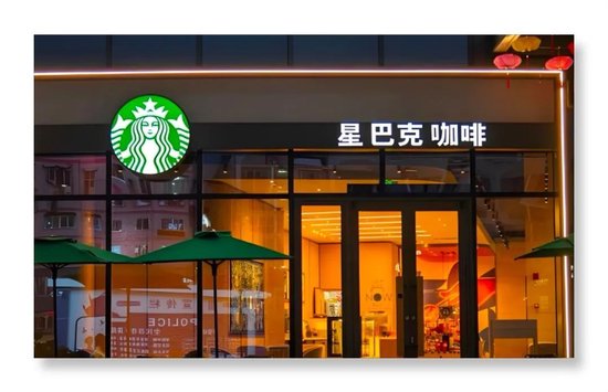 高瓴资本想“抢食”?星巴克中国待价而沽