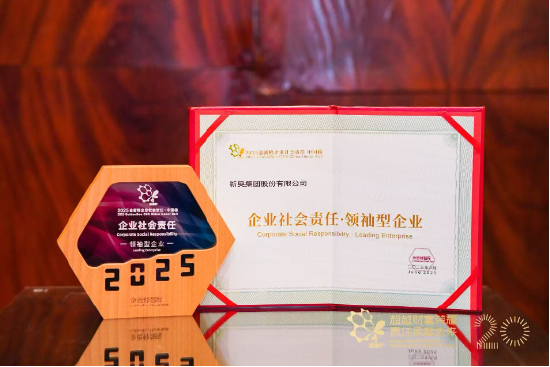 新奥荣获2025金蜜蜂“领袖型企业”奖 泛能实践树社会责任标杆