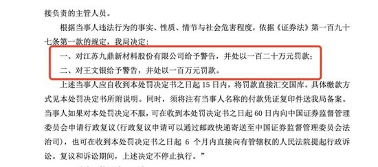 昔日“铜王”被罚!