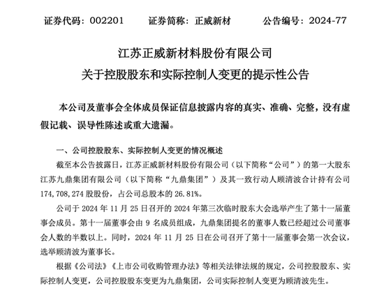 昔日“铜王”被罚!