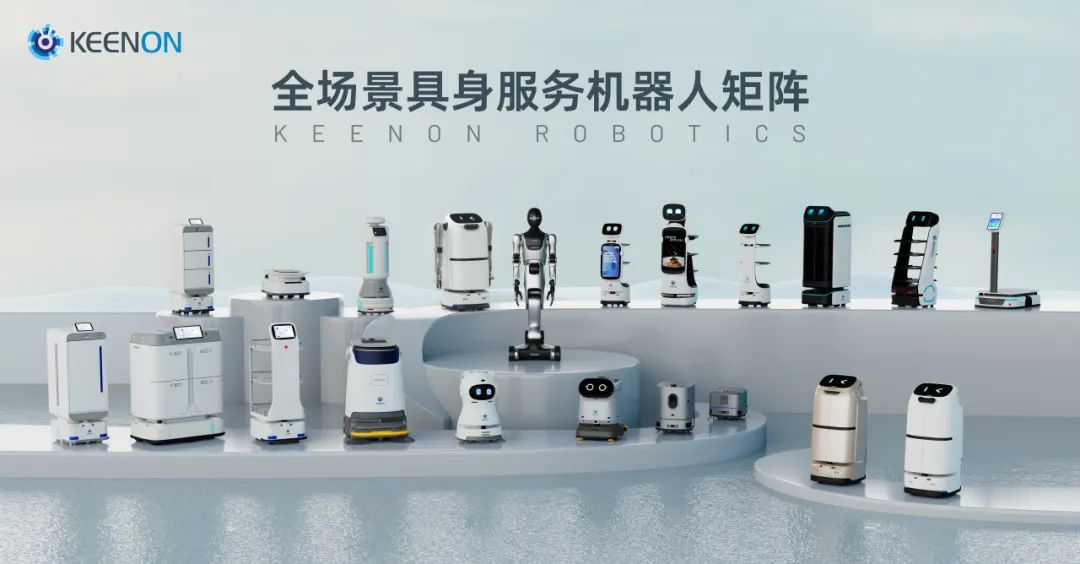 擎朗智能与创新奇智达成战略合作，推动具身智能机器人在工业领域的应用落地