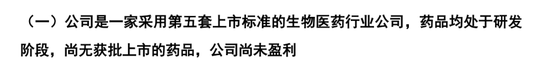 武汉禾元科创板IPO：亏损公司融资再启动！募资从35亿减为24亿！IPO说明书的预期大概率达不到！