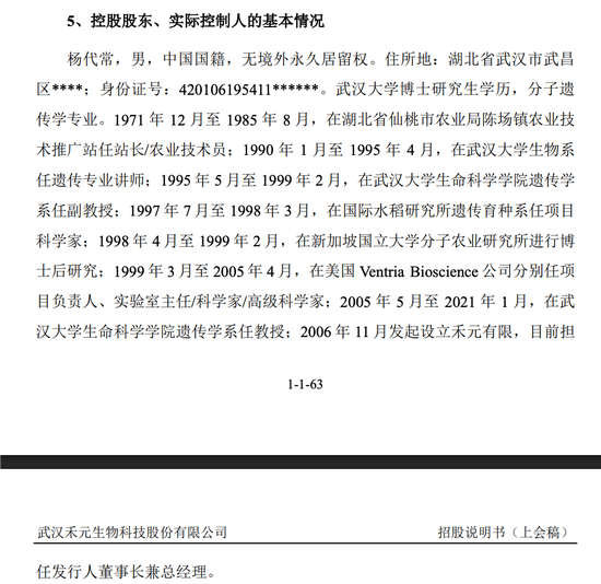武汉禾元科创板IPO：亏损公司融资再启动！募资从35亿减为24亿！IPO说明书的预期大概率达不到！