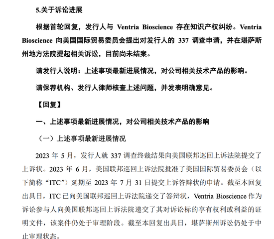 武汉禾元科创板IPO：亏损公司融资再启动！募资从35亿减为24亿！IPO说明书的预期大概率达不到！