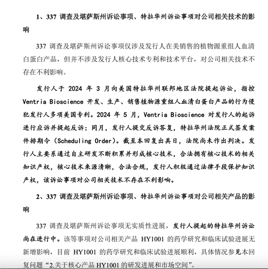 武汉禾元科创板IPO：亏损公司融资再启动！募资从35亿减为24亿！IPO说明书的预期大概率达不到！